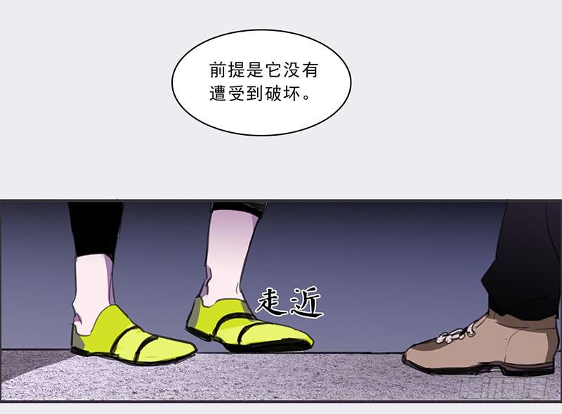 《二次延长线》22.跟我回家 第16页