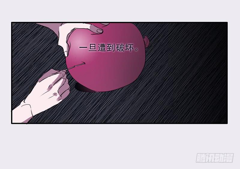 《二次延长线》22.跟我回家 第19页
