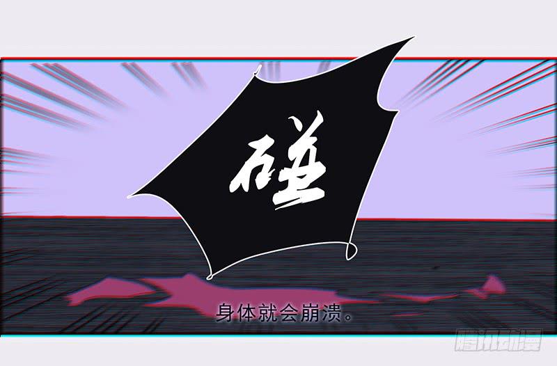 《二次延长线》22.跟我回家 第20页