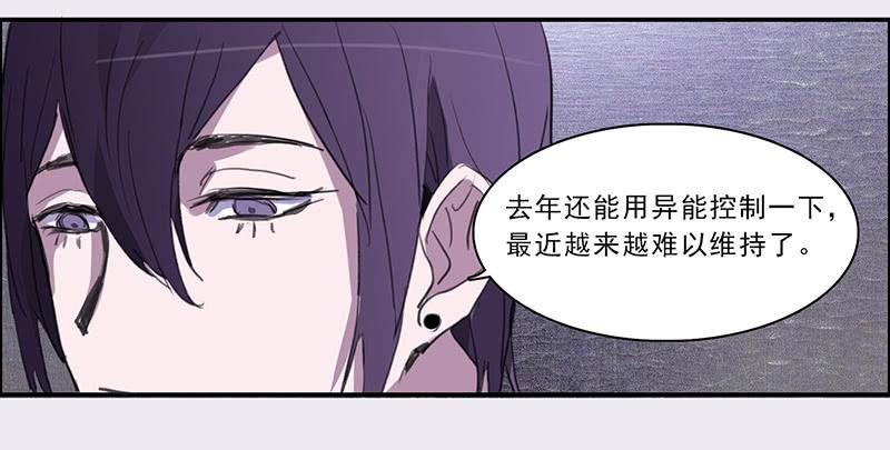 《二次延长线》22.跟我回家 第21页