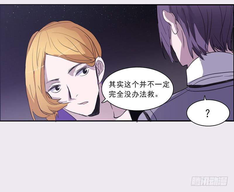 《二次延长线》22.跟我回家 第22页