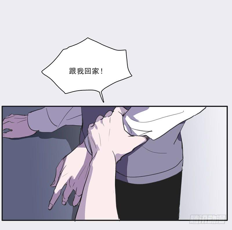 《二次延长线》22.跟我回家 第24页