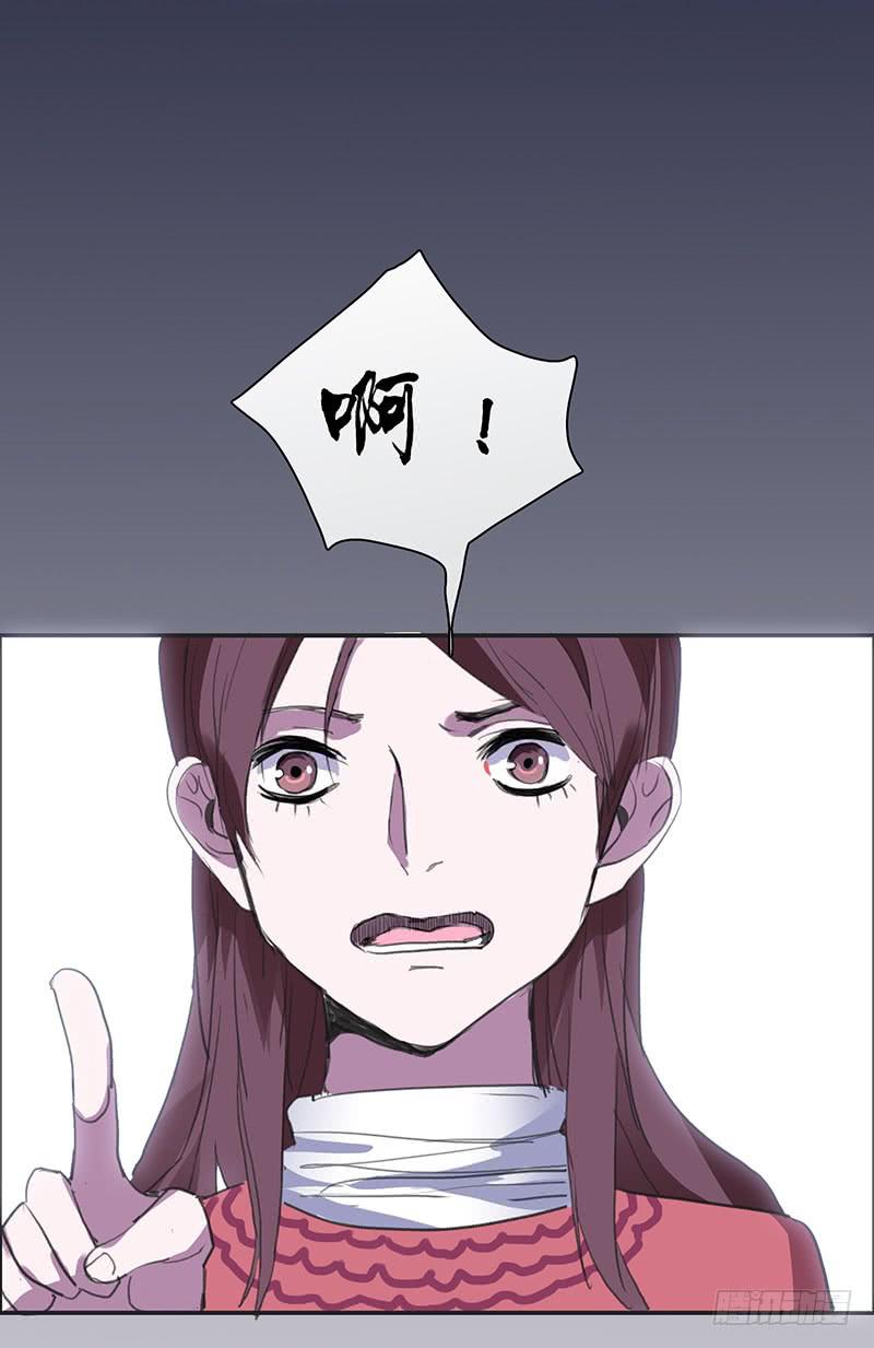 《二次延长线》22.跟我回家 第27页