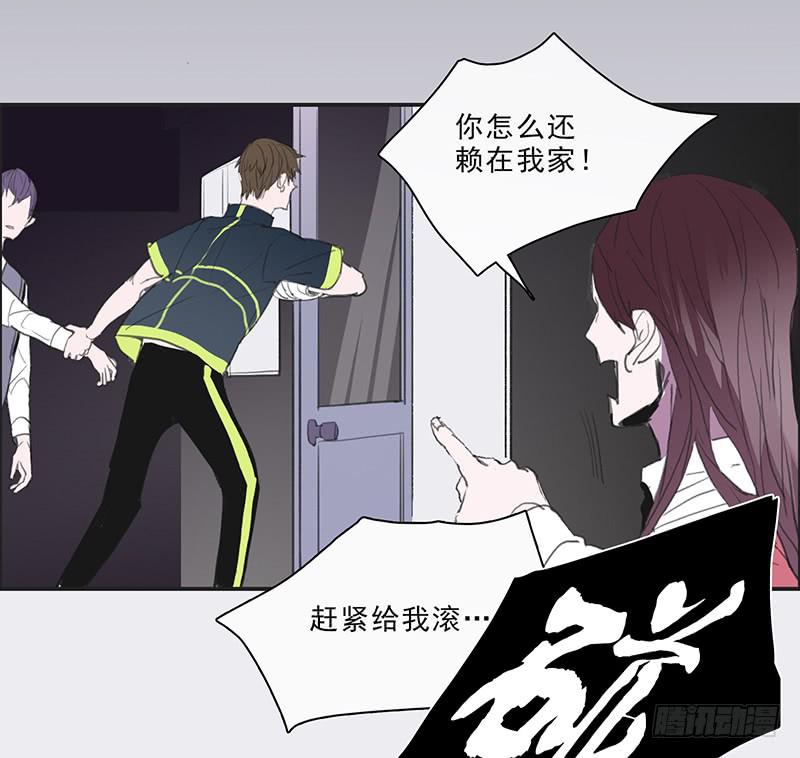 《二次延长线》22.跟我回家 第28页