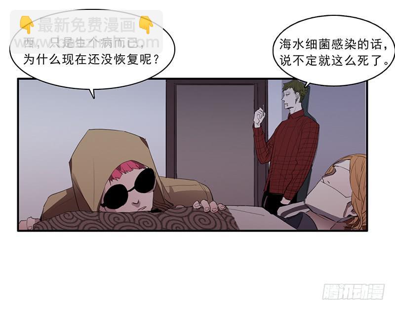 《二次延长线》22.跟我回家 第2页