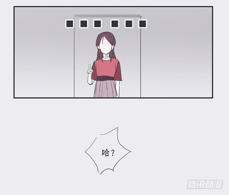 《二次延长线》22.跟我回家 第30页