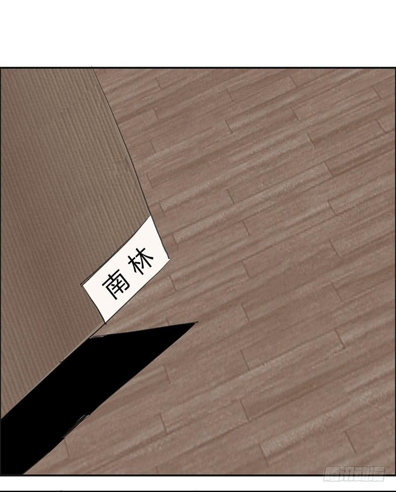 《二次延长线》22.跟我回家 第32页