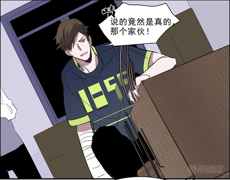 《二次延长线》22.跟我回家 第33页