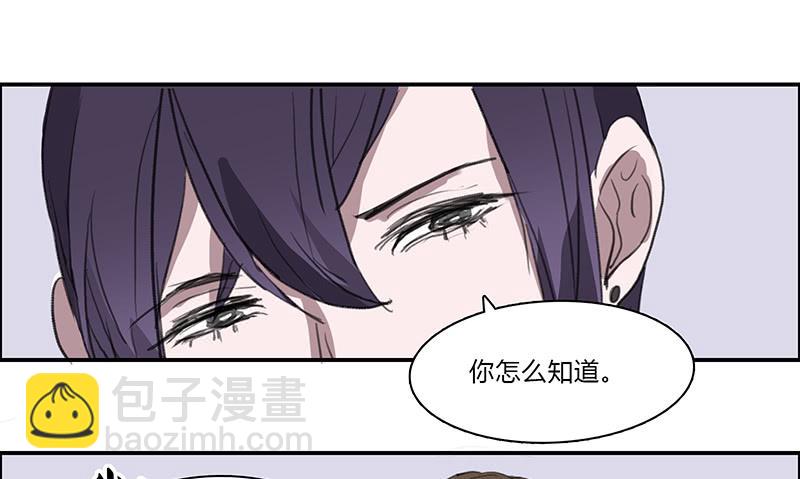 《二次延长线》22.跟我回家 第35页