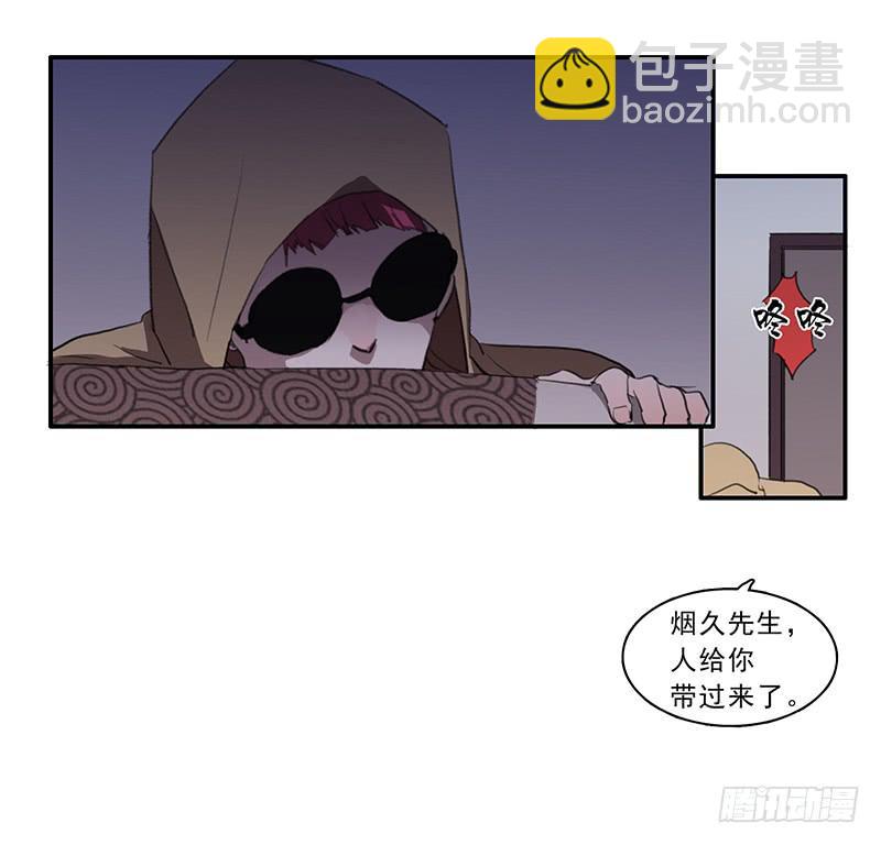 《二次延长线》22.跟我回家 第3页