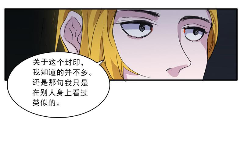 《二次延长线》22.跟我回家 第6页