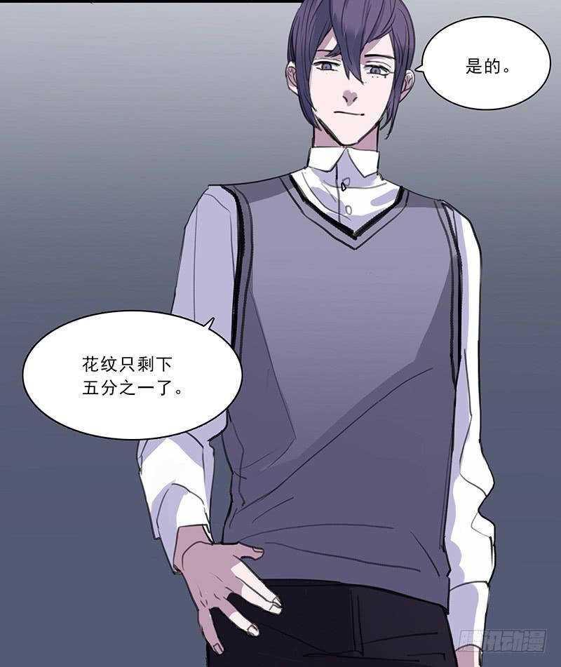 《二次延长线》22.跟我回家 第9页