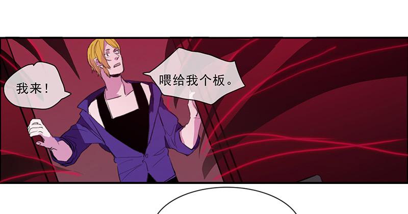 《二次延长线》25.总不能躺地上吧 第13页