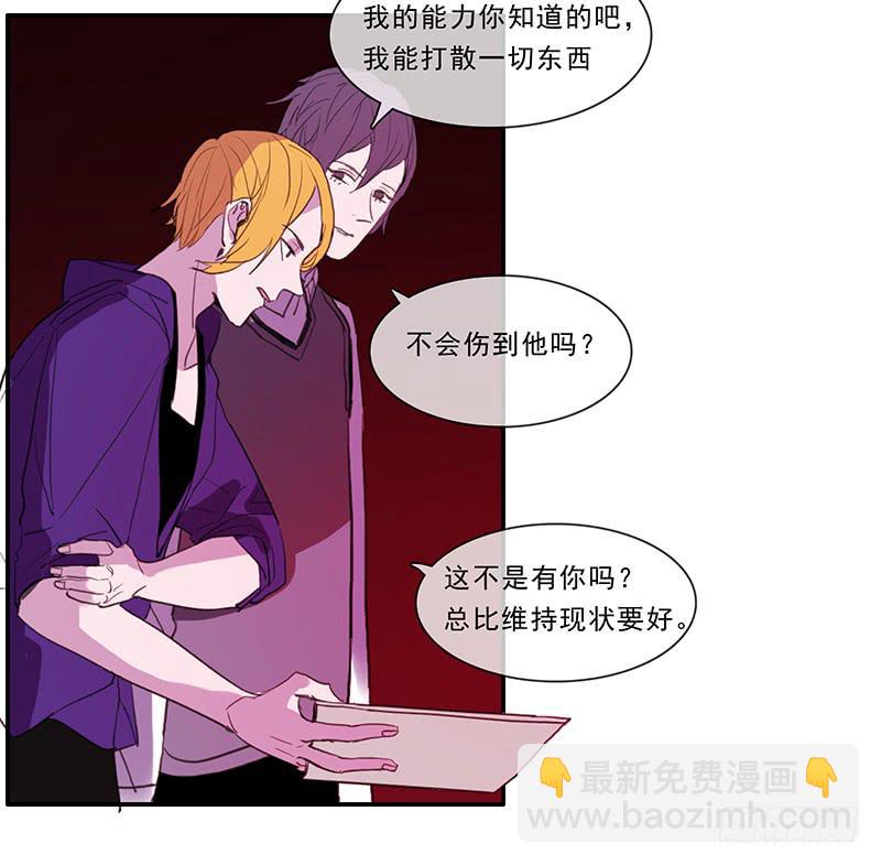 《二次延长线》25.总不能躺地上吧 第14页