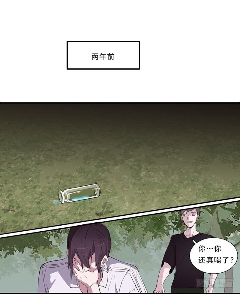 《二次延长线》25.总不能躺地上吧 第1页