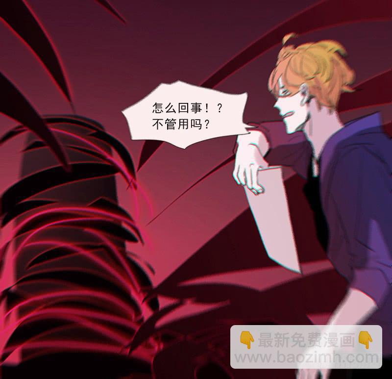 《二次延长线》25.总不能躺地上吧 第20页