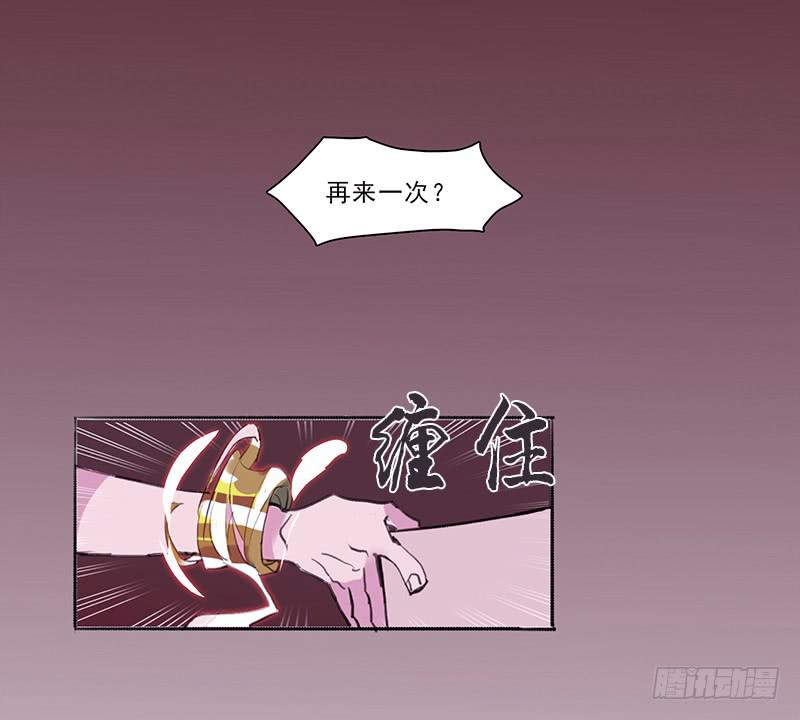 《二次延长线》25.总不能躺地上吧 第21页