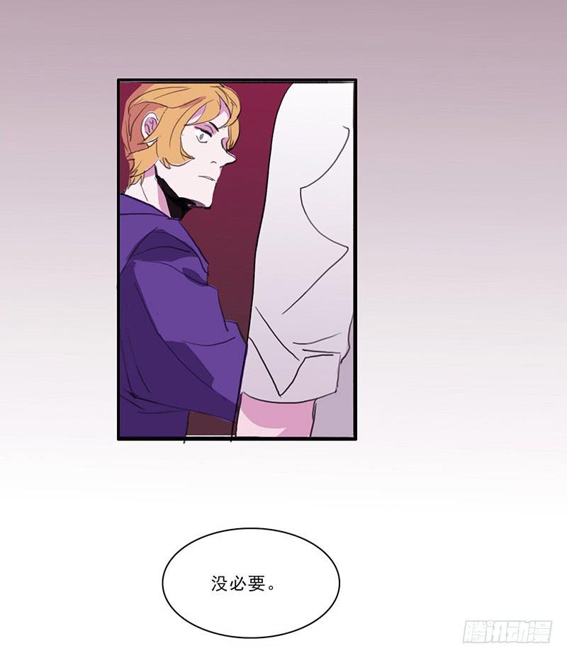 《二次延长线》25.总不能躺地上吧 第22页