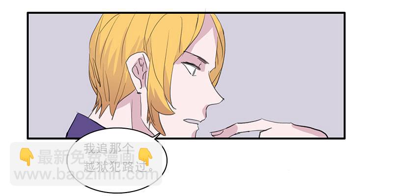 《二次延长线》25.总不能躺地上吧 第30页