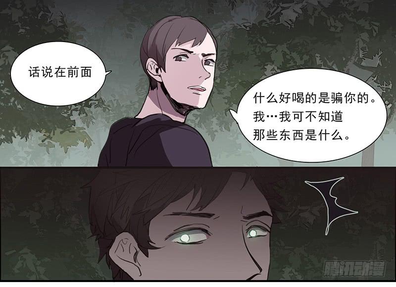 《二次延长线》25.总不能躺地上吧 第3页