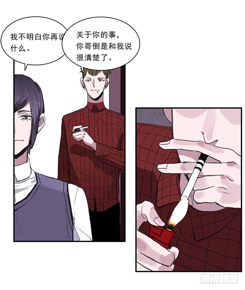 《二次延长线》24.冲突 第10页