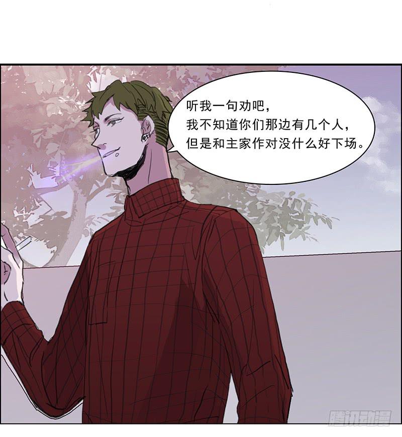 《二次延长线》24.冲突 第11页