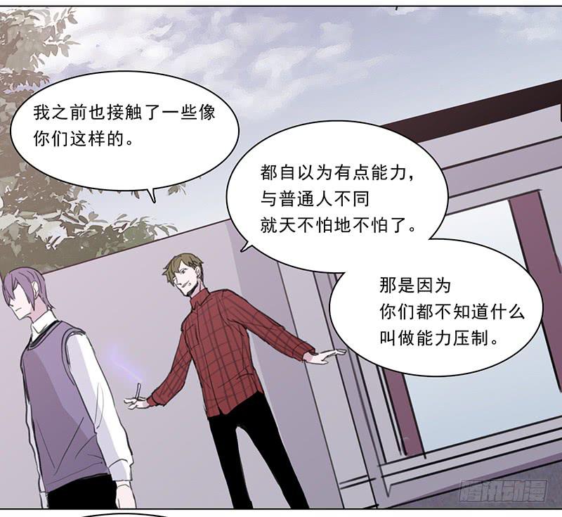 《二次延长线》24.冲突 第12页