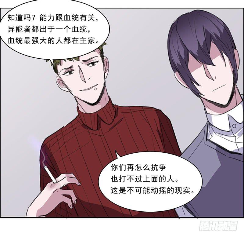 《二次延长线》24.冲突 第13页
