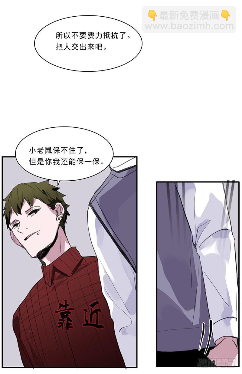 《二次延长线》24.冲突 第14页