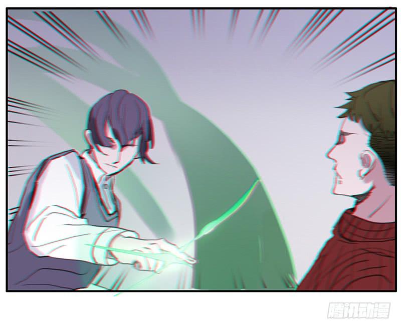 《二次延长线》24.冲突 第15页