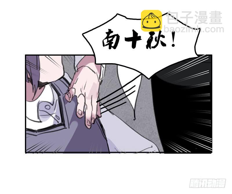 《二次延长线》24.冲突 第16页
