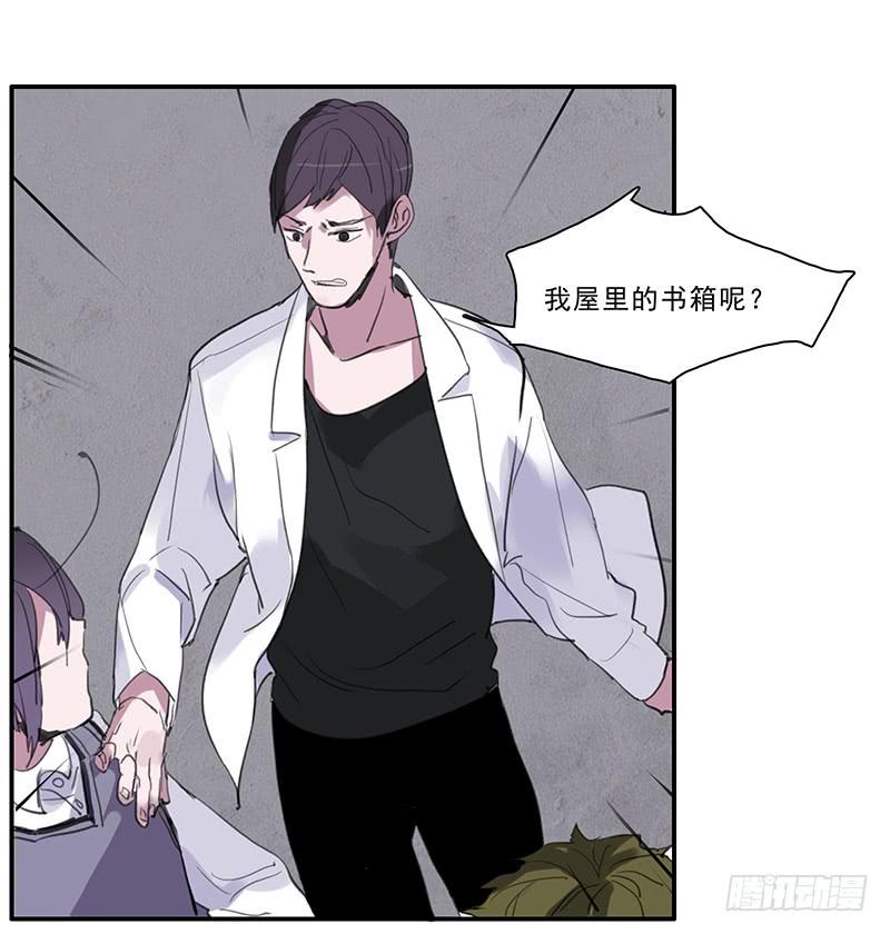 《二次延长线》24.冲突 第17页
