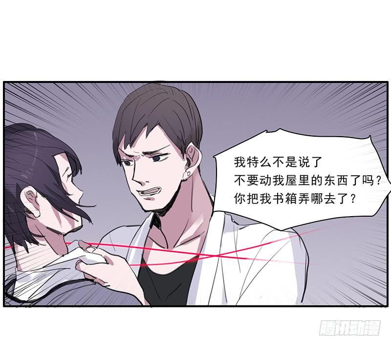 《二次延长线》24.冲突 第18页