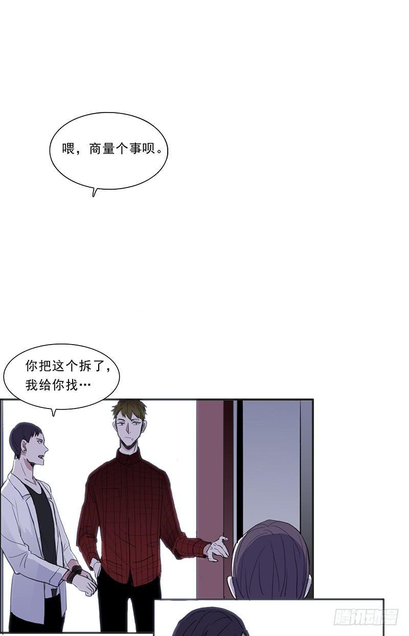 《二次延长线》24.冲突 第1页