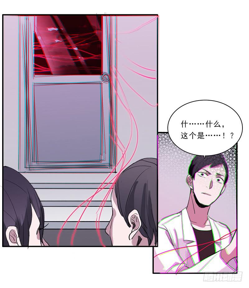 《二次延长线》24.冲突 第20页