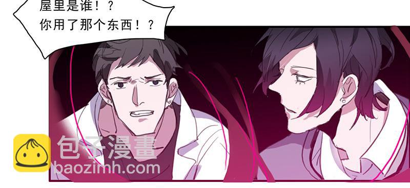 《二次延长线》24.冲突 第26页