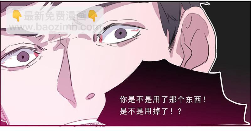 《二次延长线》24.冲突 第27页