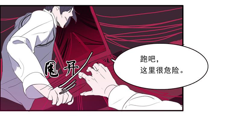 《二次延长线》24.冲突 第28页