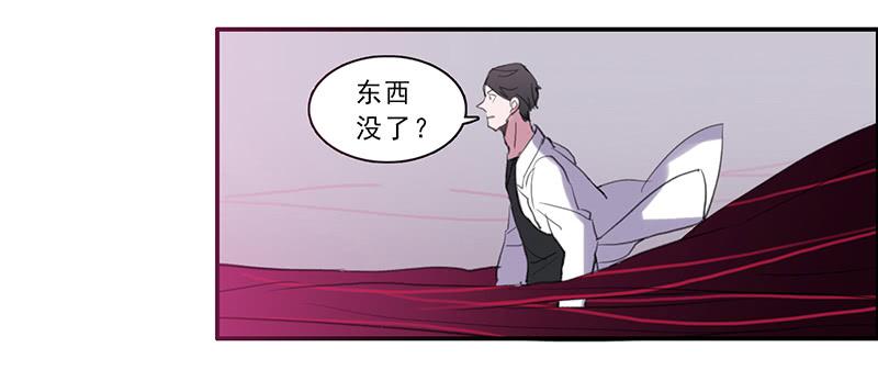 《二次延长线》24.冲突 第29页