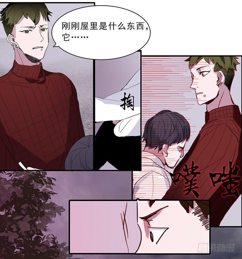 《二次延长线》24.冲突 第32页