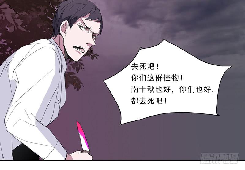 《二次延长线》24.冲突 第33页