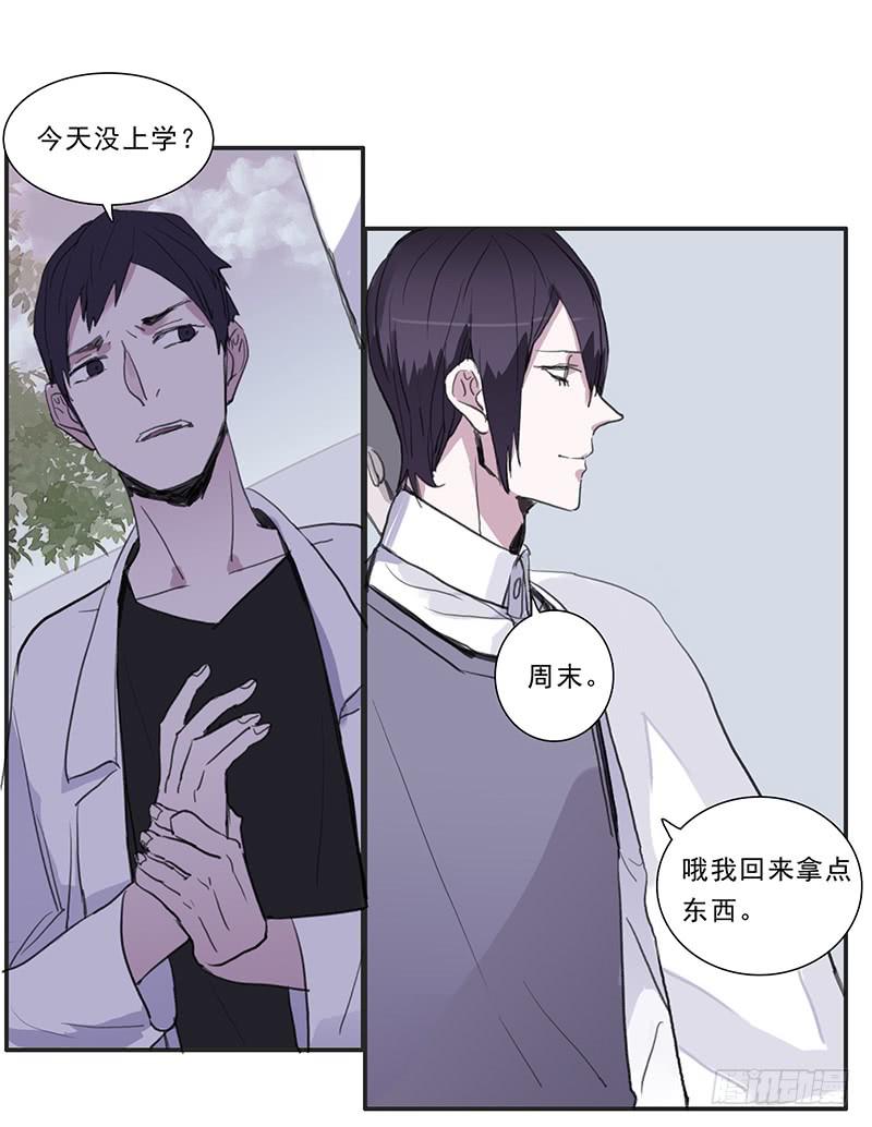 《二次延长线》24.冲突 第4页