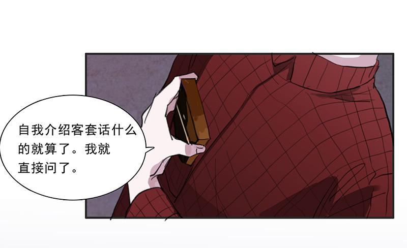 《二次延长线》24.冲突 第7页