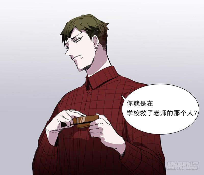 《二次延长线》24.冲突 第8页