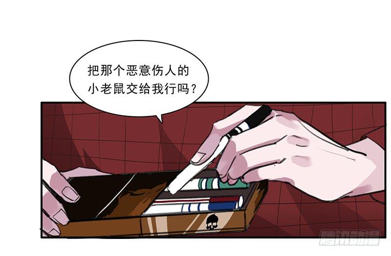 《二次延长线》24.冲突 第9页