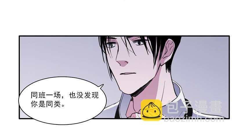 《二次延长线》26.残缺的印迹 第12页