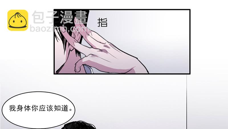 《二次延长线》26.残缺的印迹 第13页