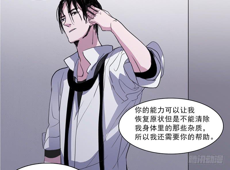 《二次延长线》26.残缺的印迹 第14页