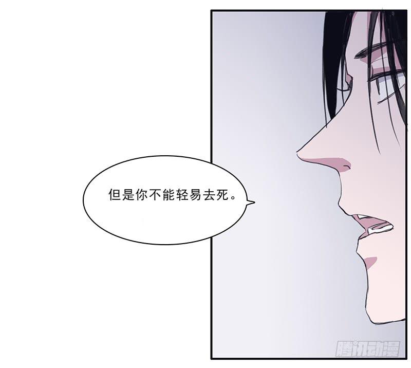 《二次延长线》26.残缺的印迹 第19页