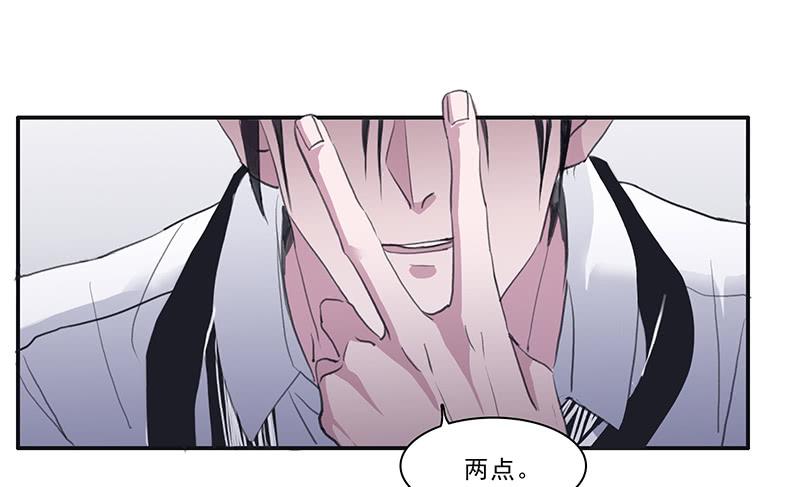 《二次延长线》26.残缺的印迹 第20页